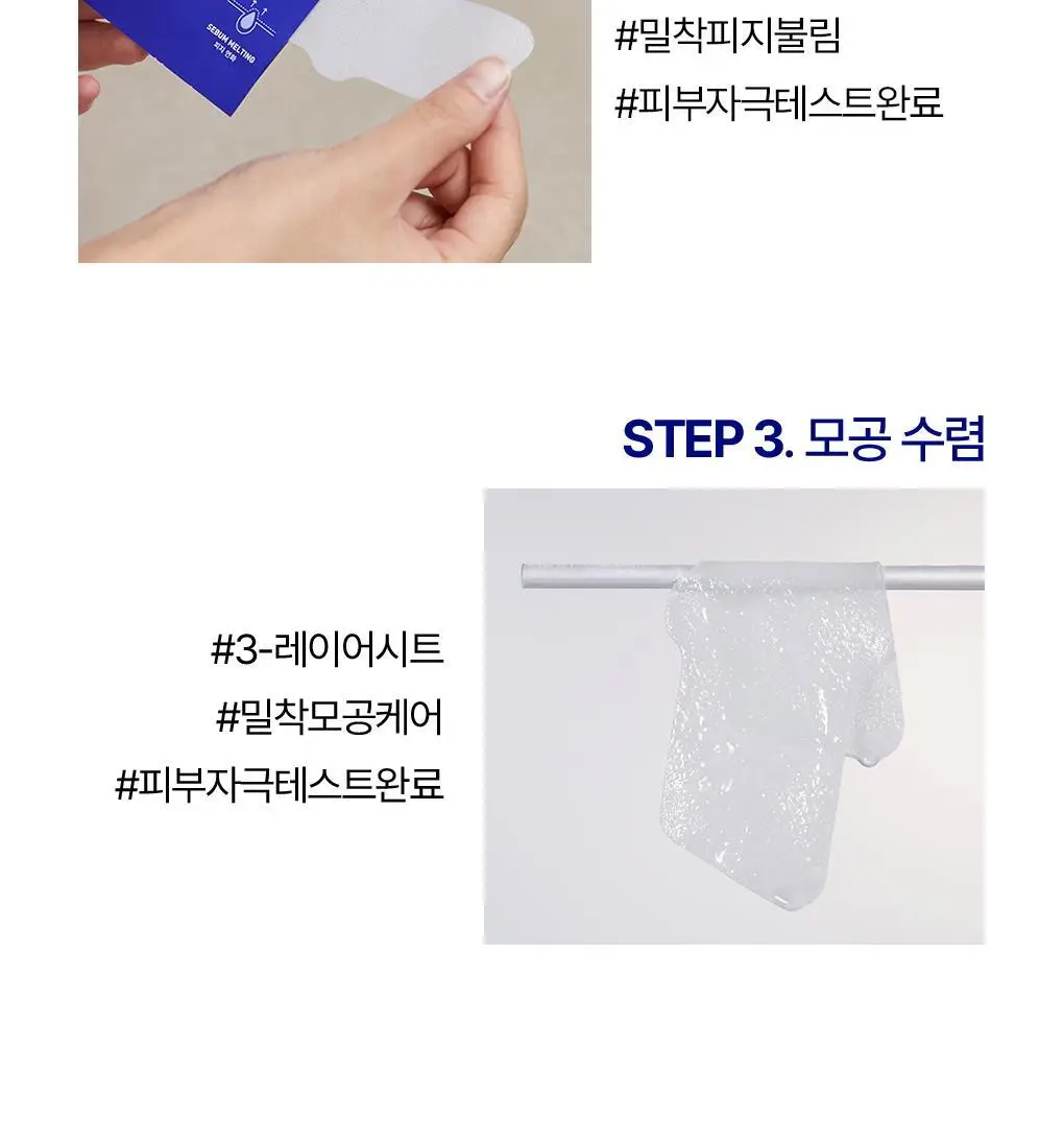 [스패츌러 증정] 메디힐 블랙헤드 멜팅 클리어 코팩 4매 피지연화 상세페이지 25